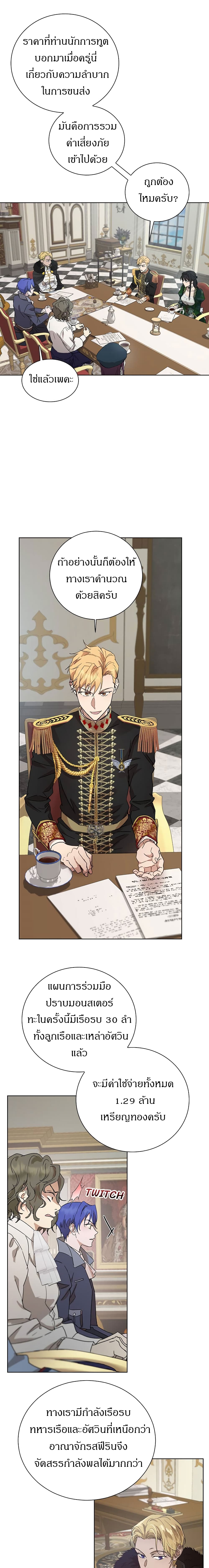 The Demonic Contract 54 (11)